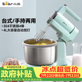 小熊（Bear）打蛋器 家用电动打蛋机 稀面团奶油奶盖打发器 烘焙手持自动搅蛋器 搅拌器DDQ-B03V1