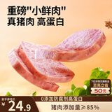 三只松鼠黑猪午餐肉360g袋装儿童早餐休闲零食火腿肠烧烤火锅代餐即食