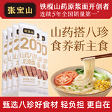张宝山山药八珍龙须面80g*6袋 怀山药细面线面可做凉面拌面早餐汤面