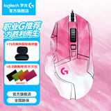 罗技（G） G502HERO熊猫特典版SE电竞游戏有线鼠标LOL吃鸡CF宏RGB送男女友礼物 G502hero+梦幻粉贴纸