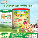 爷爷的农场五彩缤纷水果小熊泡芙 宝宝儿童零食 出行好物40g