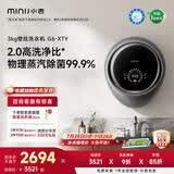 小吉壁挂式滚筒洗衣机小型3kg【防跌落】婴儿内衣裤迷你全自动洗衣机 【紫外杀菌】G6-XTY太空银