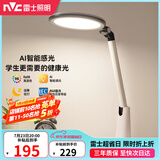 雷士（NVC）健康减蓝光护眼学习读写家用台灯感光带小夜灯和定时暮染pro