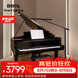 明基(BenQ) PianoLight Grand钢琴灯落地练琴专用全光谱LED智能护眼