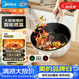 美的（Midea）电炒锅 电火锅电蒸锅 电煮锅宿舍泡面家用便携多用途多功能 不沾炒菜锅3.5L电热锅 HCG2571 带蒸架