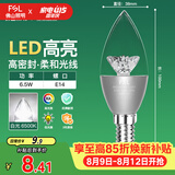 佛山照明尖泡led灯泡烛形尖泡水晶灯泡小螺口E14银色6.5W白光