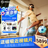PICO 4  Ultra【直降200元】 VR一体机 Pro 智能眼镜AR VR体感游戏机3D头盔 PICO 4 Ultra【全能版Plus】