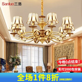 三洛（SANLUO）美式全铜吊灯客厅灯欧式简约餐厅主卧室复式楼大厅吊灯具套餐H13 10头全铜+含LED三色灯泡+包安装