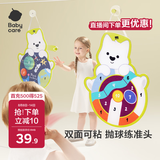 babycare&BCT儿童投掷球粘贴球飞镖盘魔术贴靶1-2-3岁宝宝摸高跳室内互动