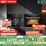 西门子（SIEMENS）【蒸烤净水套装】智魔方Z7+水玲珑温热款 嵌入式蒸烤一体机厨房家用直饮机