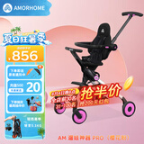 AMORHOME遛娃神器婴儿推车儿童手推车轻便可折叠高景观宝宝小推车溜娃神车 樱花粉 伞【全包款】