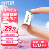 忆捷（EAGET）16GB USB2.0 U盘U8M金属高速迷你防水便携式创意车载学习办公招标投标竞标小优盘