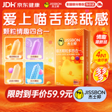 杰士邦避孕套带刺阴喵舌颗粒多四合一24只安全套套计生情趣用品情侣物品