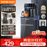 苏泊尔茶吧机 家用高端客厅用饮水机 遥控智能背板下置水桶全自动控温立式多功能泡茶机 SW-CBJ28