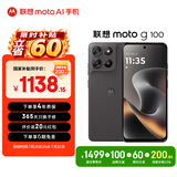 摩托罗拉【国家补贴】联想moto g100 四年质保 LCD护眼屏 7000mAh 超强续航 NFC 5GAI 12GB+256GB 曜石黑