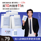 瑷尔博士【于适同款】益生精研平衡修护面膜1盒装保湿舒缓熬夜男女士面膜