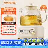 九阳（Joyoung）净萃全玻璃0胶水养生壶  办公室多功能煮茶器花茶壶 烧水壶恒温冲奶电热水壶 24h预约 1L WY107