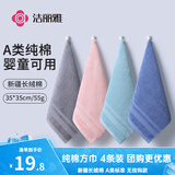 洁丽雅小毛巾纯棉儿童方巾4条全棉吸水洗脸面巾A类 批发节日团购福利 蓝灰粉绿加厚方巾- 4条 42g 详见参数图