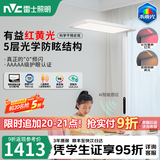 雷士（NVC）未来光Nature lafapro大路灯普瑞全光谱护眼智能感应学习落地灯 荐！未来光pro3代 红光增益 156W