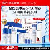 蓝润医用双糖修复生物膜敷料+洁面+喷雾+次抛+面膜礼盒中秋礼物