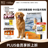 领先全价鲜肉烘焙狗粮中大型犬鸭肉梨犬粮10.8斤(新老包装随机发)