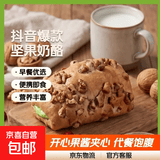抖音爆款核桃马里奥面包欧包烘焙糕点心代餐零食早餐坚果奶酪夹心 开心果酱味 4包(约400g)