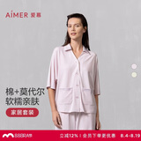 爱慕短袖八分裤套装睡衣家居服简约舒适【七夕情人节礼物】
