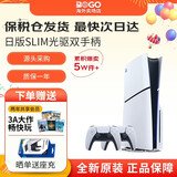 索尼（SONY）【国内保税仓】PS5 PRO/slim 光驱/数字版游戏主机 支持GTA6 slim高清4K电视游戏主机支持VR支持 PS5slim日版光驱版+白色手柄（保税仓） 官方标配