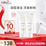 do me care欣兰黑冻膜 清洁泥膜去黑头粉刺闭口涂抹面膜150g*2支