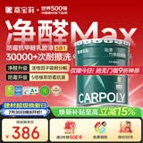 嘉宝莉内墙乳胶漆竹炭抗甲醛五合一墙面漆抗菌防霉环保油漆涂料20kg/15L