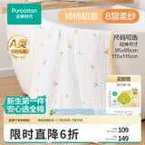 全棉时代纱布浴巾婴儿浴巾宝宝新生儿童浴巾纯棉超柔亲肤吸水洗澡巾大毛巾 【经典款 八层柔纱】柿柿如意 95*95cm