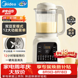 美的（Midea）轻音免滤破壁机全自动免煮家用自清洗小型3-4人1.2L轻音多功能豆浆机榨汁机五谷杂粮辅食料理机001
