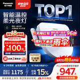 松下（Panasonic）智能便盖智能温控柔光夜灯电动款P11+【李佳琦升级款】