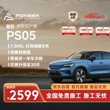 磐石7.5mil隐形车衣TPU材质PS05系列汽车贴膜隐身车衣汽车漆面保护防刮蹭全车膜免费包施工特斯拉问界