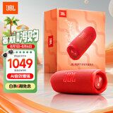 JBL FLIP7 音乐万花筒七代 便携蓝牙音箱户外音响  AI音效增强 +毛绒玩具公仔 送女友 限量礼盒装