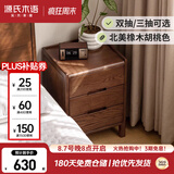 源氏木语实木床头柜北欧卧室收纳柜家用储物柜床边柜橡木胡桃色0.4m三抽