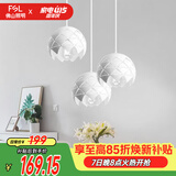 佛山照明餐厅吊灯餐吊灯简约时尚餐厅灯床头吊灯三头哑白50302