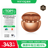 SANAG塞那S6S Ultra【千元音质·销量TOP1】蓝牙耳机耳夹式 无线开放式不入耳运动跑步通话降噪AI翻译 【千元音质·云感佩戴】S6SUltra 琥珀橙 【全新声学架构丨AI降噪舒适5.0】