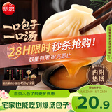 思念鲜美猪肉灌汤小笼包450g*2袋共36只 包子早餐半成品食品夜宵