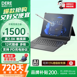 戴睿（dere）T30Pro【2026新品+2K触摸屏】AI笔记本电脑平板二合一 windows系统金属商务便携办公电脑轻薄本 12代酷睿多核丨2.8K屏丨DDR5 16G内存 2TB高速固态