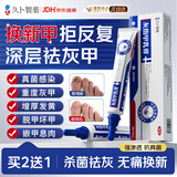 久卜制药灰指甲专用指甲增厚发黄变厚真菌感染有效重度可搭甲贴抑菌膏1盒