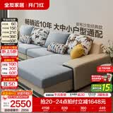 全友家居现代简约风L型布艺沙发家用客厅科技布转角沙发小户型可拆洗 [热卖]水蓝|布皮沙发|面料可拆洗|左妃位新 多人位 3.67m