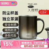膳魔师（THERMOS）保温杯400ml带茶滤男女泡茶咖啡杯伴手礼生日礼物TEMC-GY-G