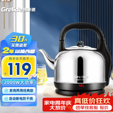 格来德（Grelide）烧水壶家用4.2-6L大容量电热水壶加厚304不锈钢热水壶防干烧2000W功率电水壶自动断电办公室茶壶 4.2L 加厚款分体式-4201S