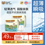 泰迪熊（Teddy Bear）【未检出甲酰胺】探险家2.0拉拉裤4XL26片*2包婴儿尿不湿夏季超薄
