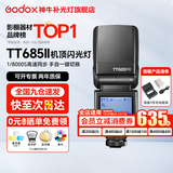 神牛闪光灯 TT685II 二代闪光灯 相机顶热靴补光灯 便携口袋外拍灯 TT685II标配+5号充电电池4粒装 佳能