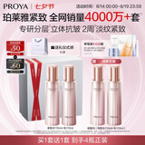 珀莱雅紧致肌密水乳护肤品套装礼盒抗皱紧致化妆品套装七夕情人节礼物