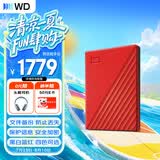 西部数据（WD）移动硬盘6TB USB3.0 My Passport随行版2.5英寸 红 机械硬盘 笔记本电脑外接 大容量加密 家庭存储