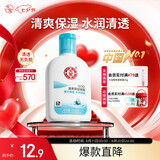 大宝SOD蜜清爽保湿凝露100ml擦脸油补水保湿乳液面霜七夕情人节礼物