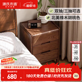 源氏木语实木床头柜北欧卧室收纳柜家用储物柜床边柜橡木胡桃色0.45m三抽